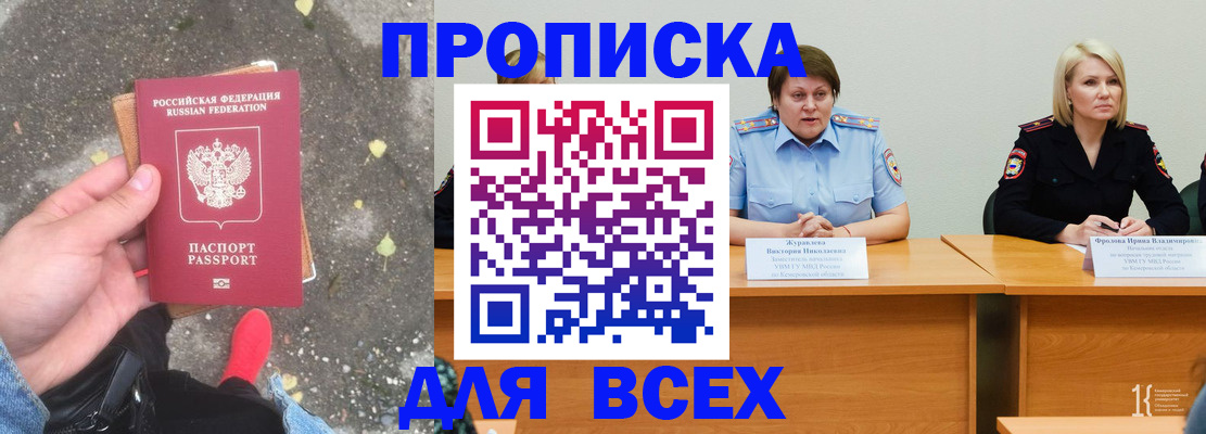 миграционный учет в Балашихе